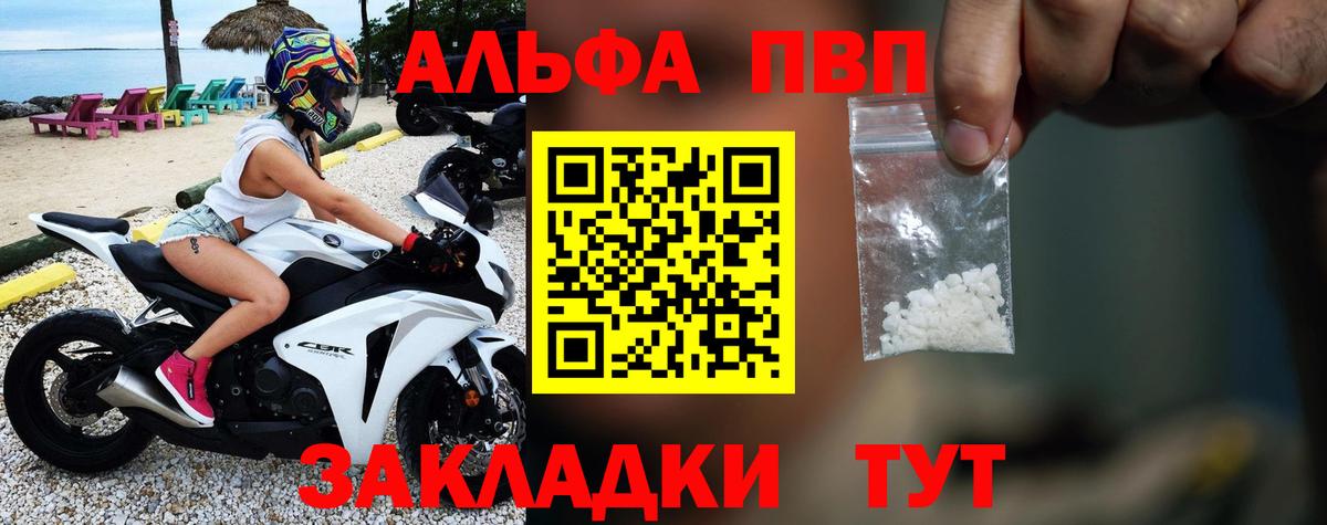 Alfa_PVP кристаллы Дивногорск