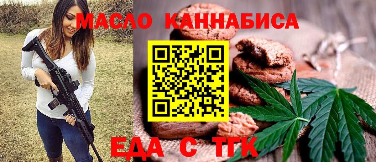 Дивногорск  Cannafood марихуана  Вход с VPN 