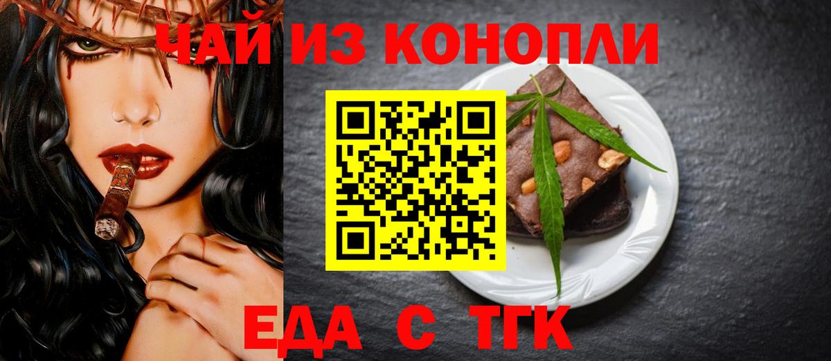 Печенье с ТГК марихуана Дивногорск
