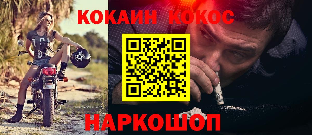 Кокаин  Вход с VPN  Дивногорск  COCAIN Fish Scale  КОКАИН Колумбийский 