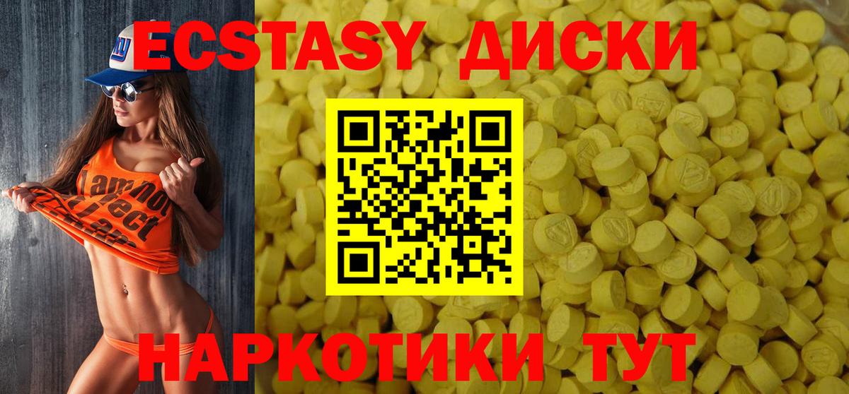 ЭКСТАЗИ 99% Дивногорск