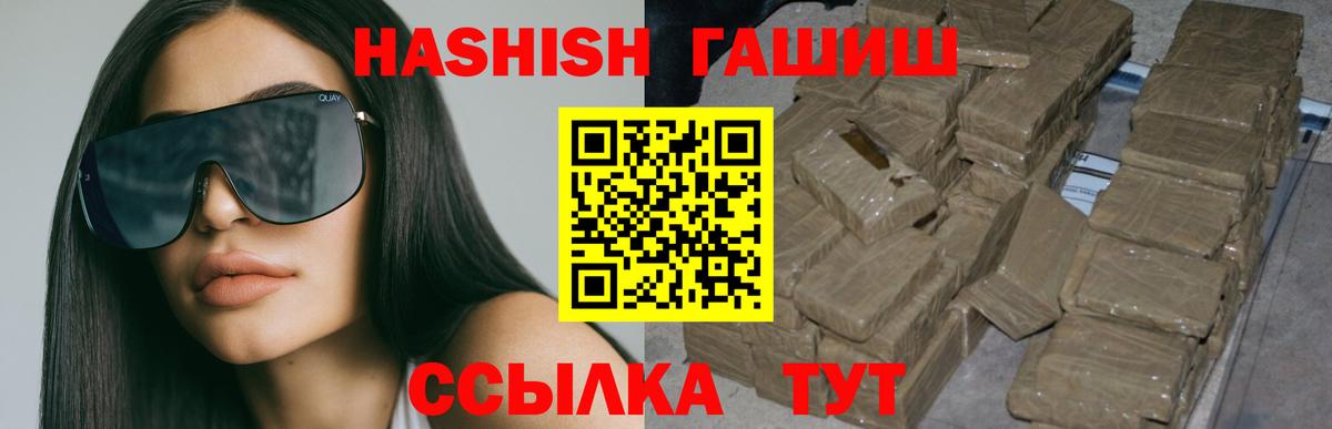 Гашиш Изолятор  Вход с VPN  Гашиш хэш  Дивногорск 