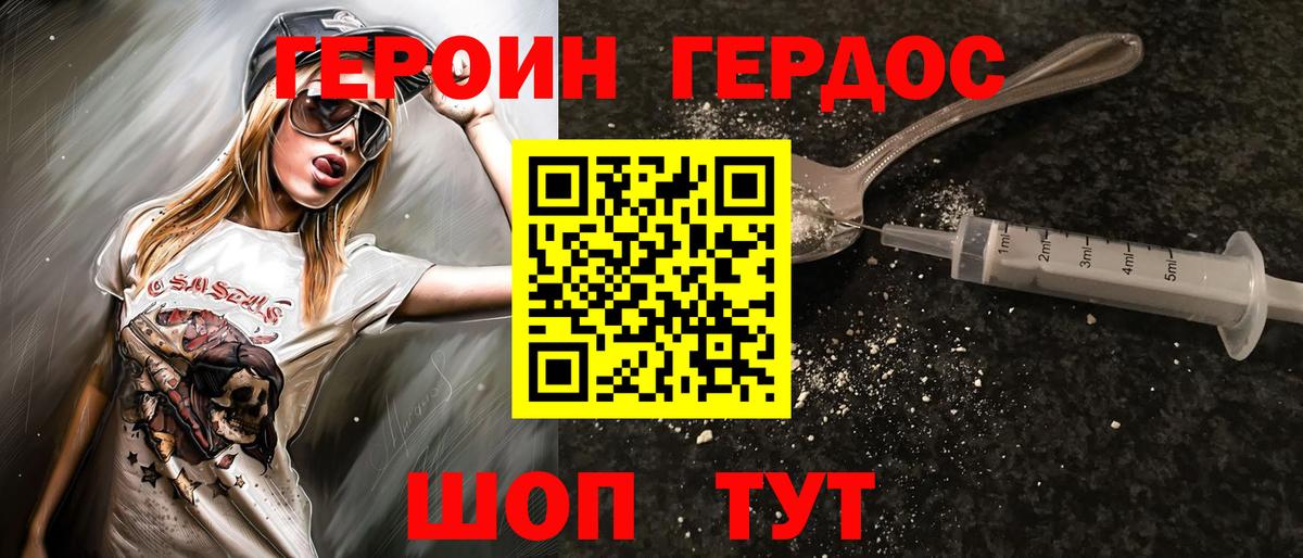 ГЕРОИН Афган  Вход с VPN  Дивногорск 