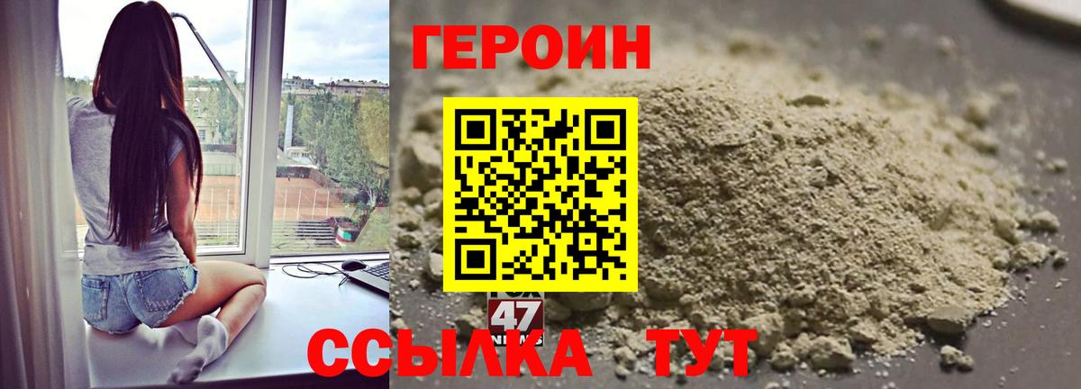 Героин Афган Дивногорск