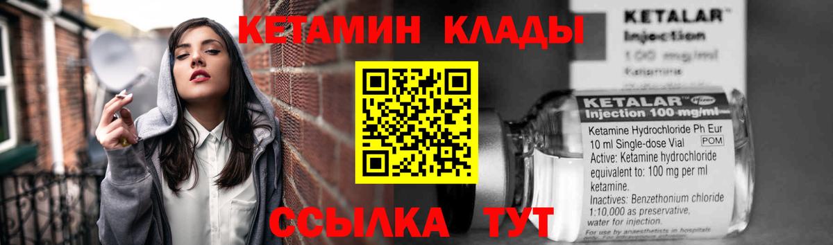КЕТАМИН VHQ  ОМГ ОМГ онион  Кетамин VHQ  Дивногорск  Вход с VPN 