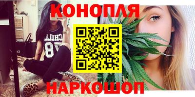 каннабис Ликино-Дулёво
