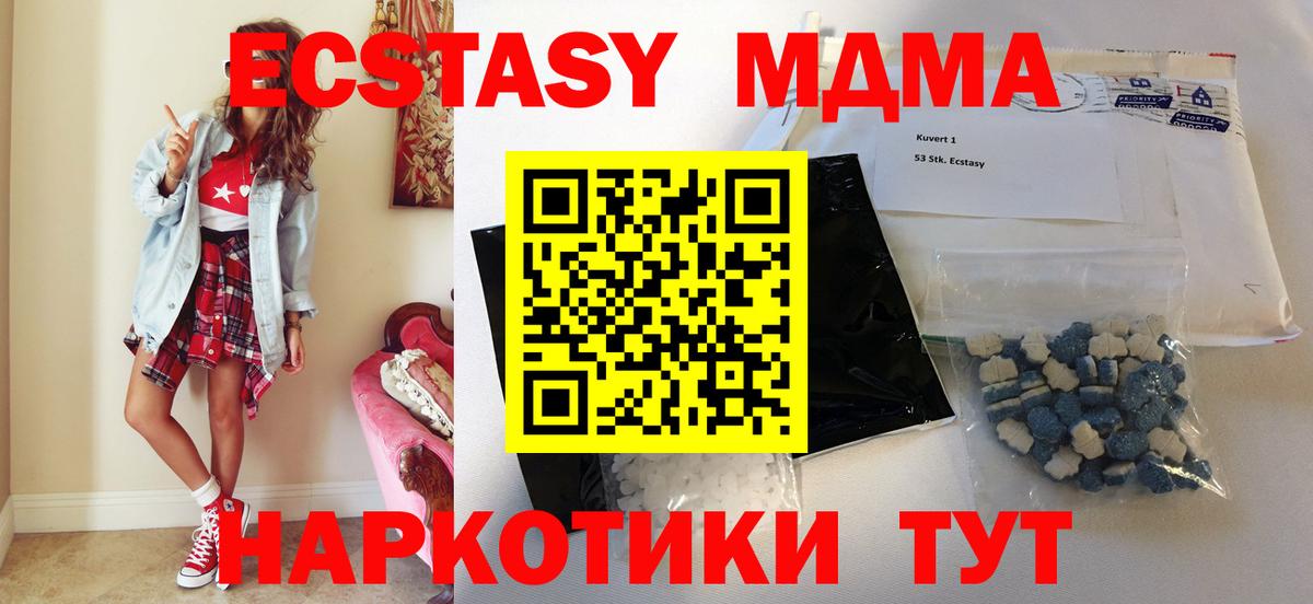 Дивногорск  МДМА VHQ  Вход с VPN 