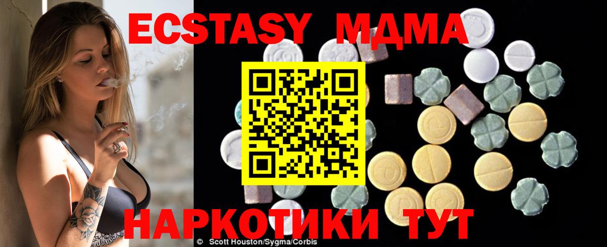 МДМА кристаллы Дивногорск