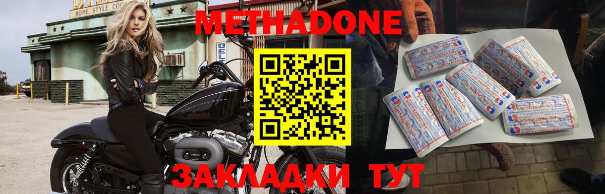 Метадон кристалл Дивногорск