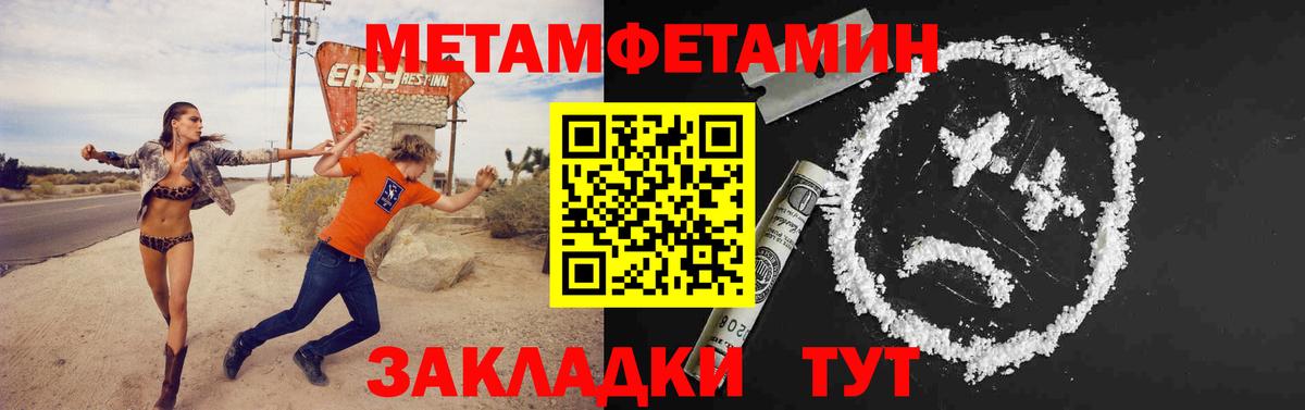 Метамфетамин винт Дивногорск