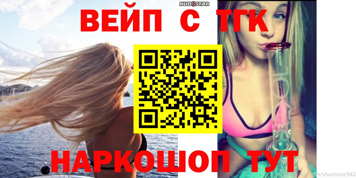 Дистиллят ТГК концентрат  Дистиллят ТГК вейп  Вход с VPN  Дивногорск 