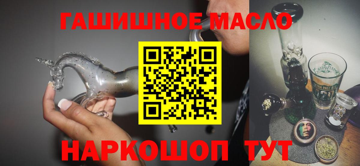 ТГК THC oil Дивногорск