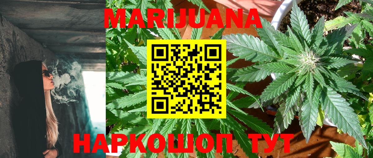 Марихуана THC 21%  Вход с VPN  МАРИХУАНА Ganja  Дивногорск  Шишки марихуана AK-47 